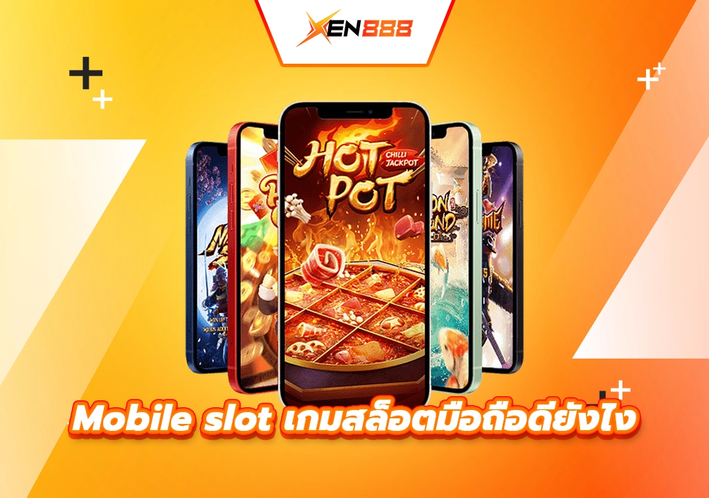 Mobile slot เกมสล็อตมือถือดียังไง